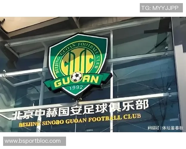 FIFA注册禁令系统更新显示北京国安转会禁令无记录引发关注