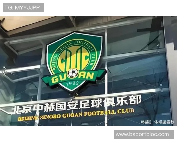 FIFA注册禁令系统更新显示北京国安转会禁令无记录引发关注