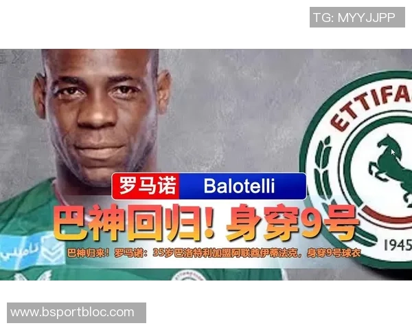 巴洛特利为保持竞技状态加盟第五级别球队进行训练