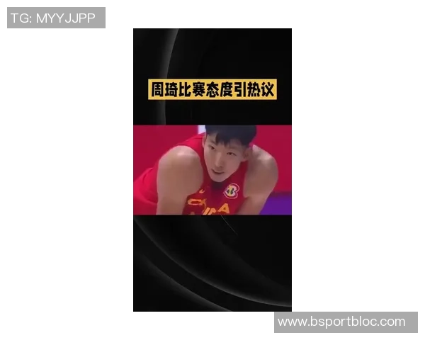 周琦40分钟制下表现惊艳助球队获胜媒体人称其赛场影响力显著提升